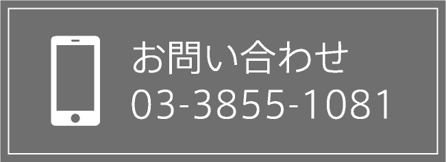 電話番号