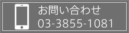 電話番号