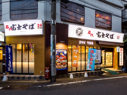 富士そば　石神井公園店