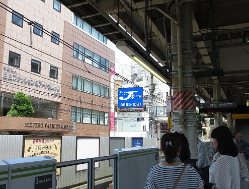 目白ダフネビル