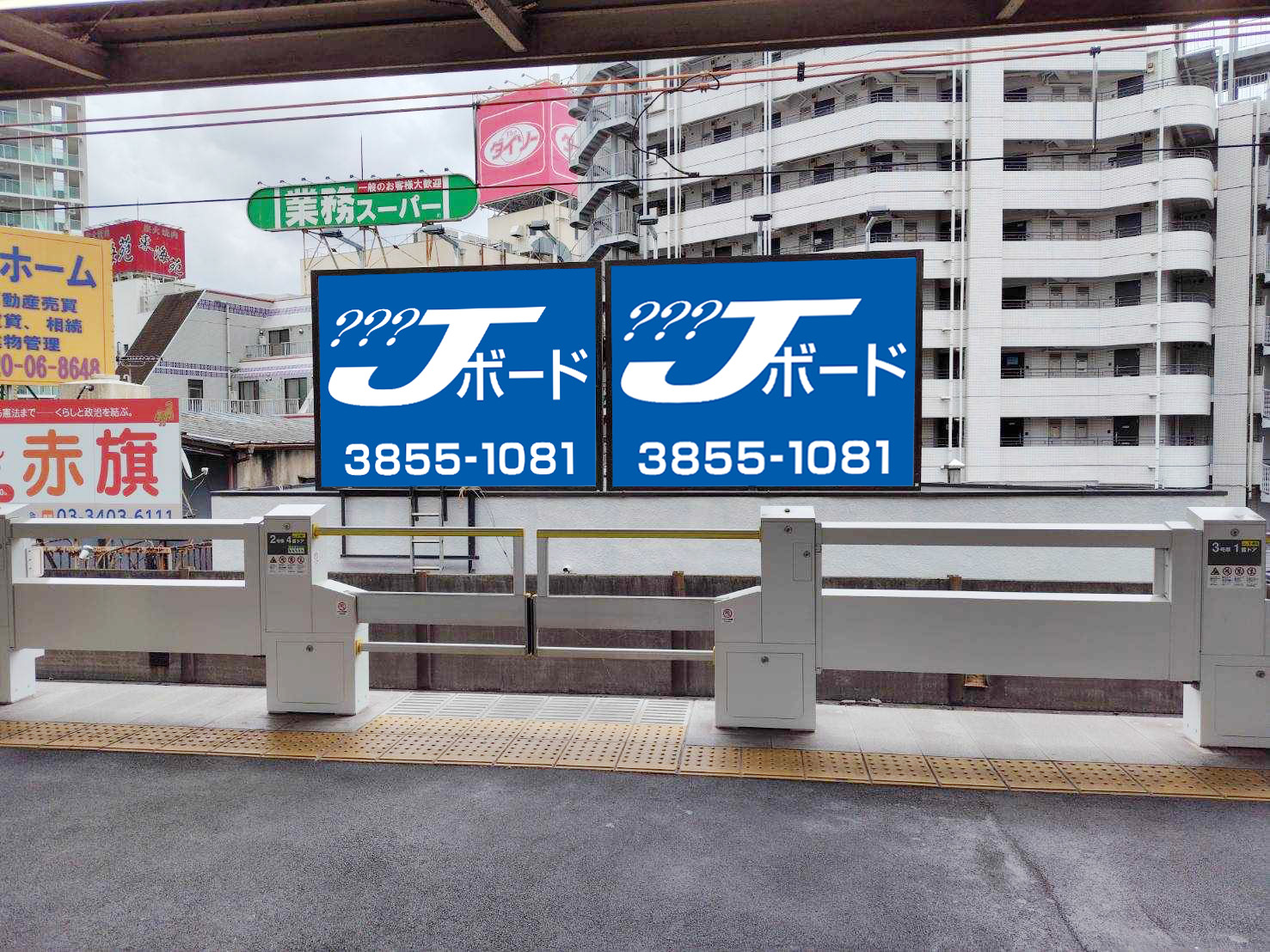 MY小岩駅前ビル