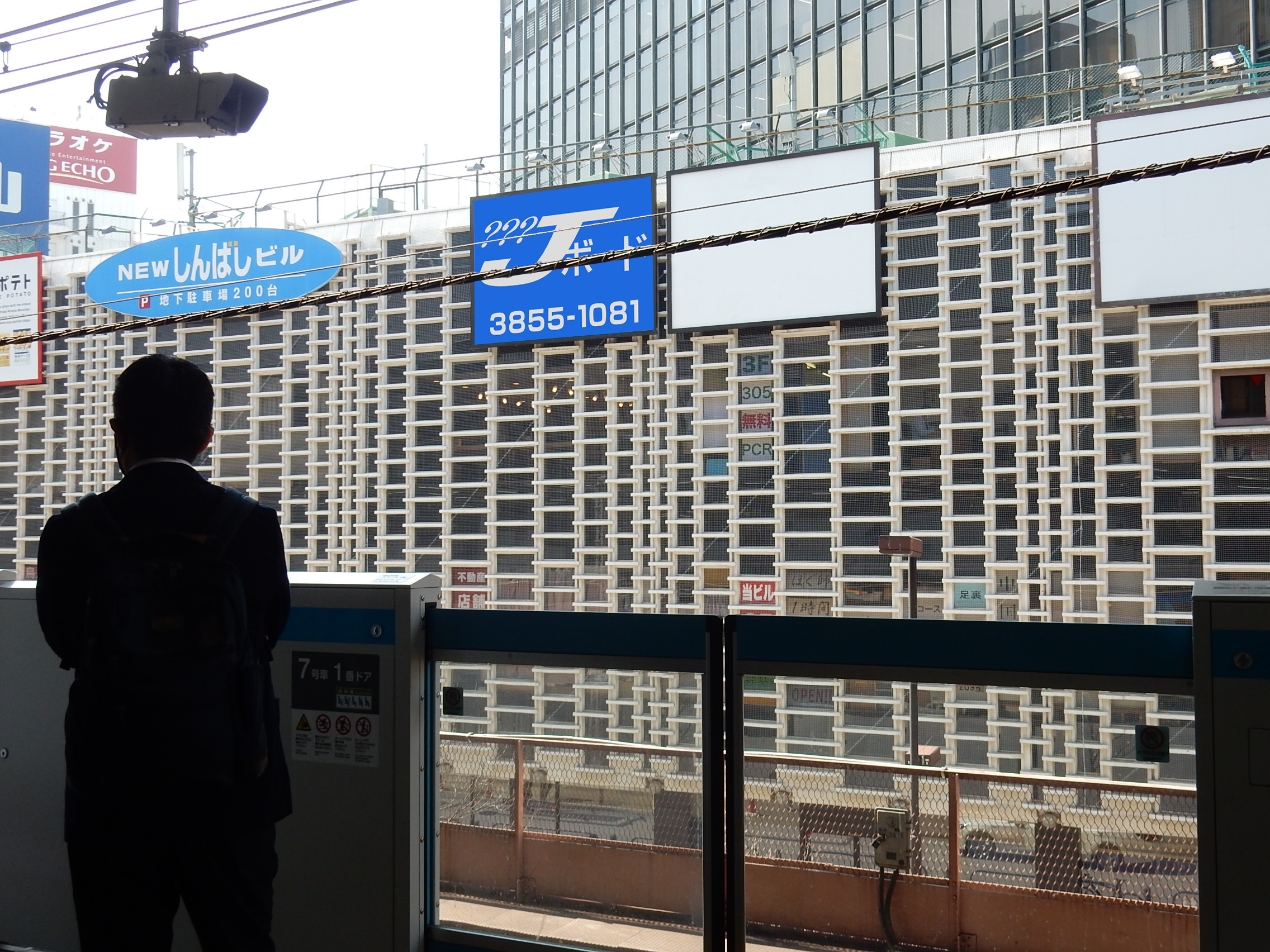 ニュー新橋ビル