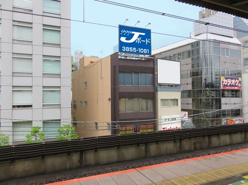 両国ときわビル